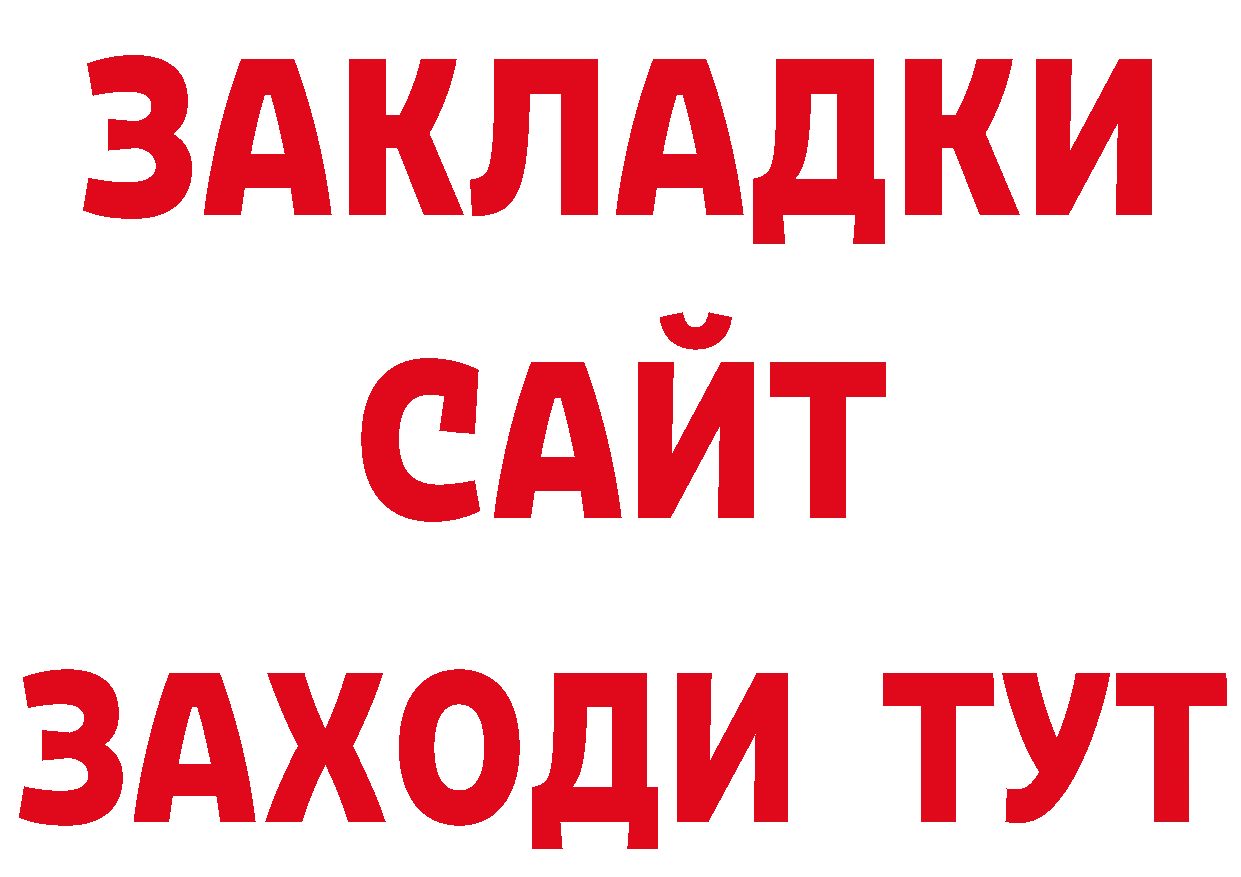 ГАШ хэш зеркало сайты даркнета гидра Новочебоксарск